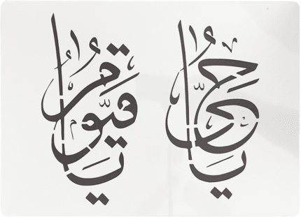 Islamic Calligraphy Stencil