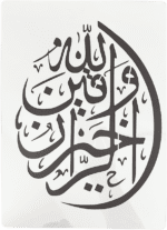 Islamic Calligraphy Stencil