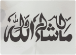Islamic Calligraphy Stencil