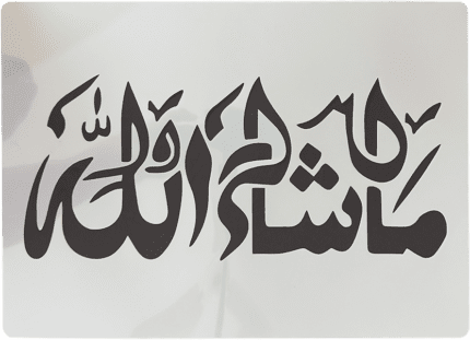 Islamic Calligraphy Stencil