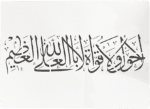 Islamic Calligraphy Stencil