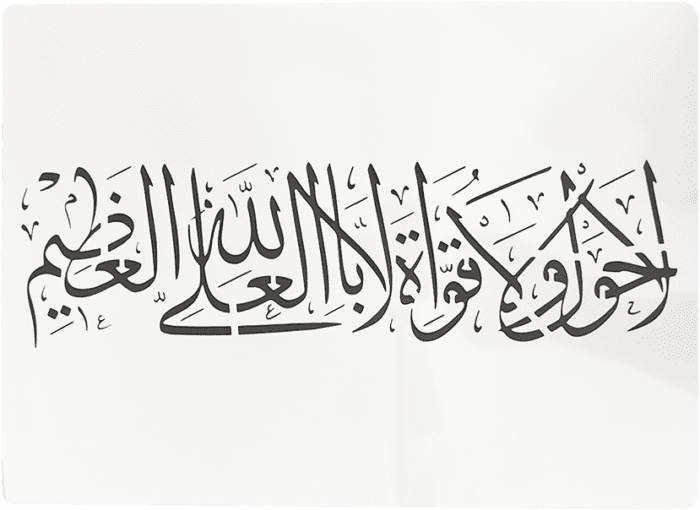 Islamic Calligraphy Stencil