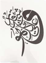 Islamic Calligraphy Stencil