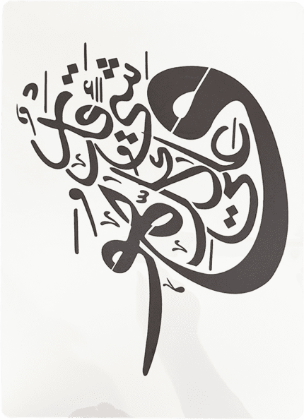 Islamic Calligraphy Stencil