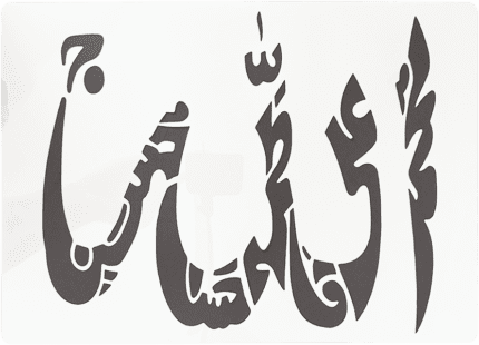 Islamic Calligraphy Stencil