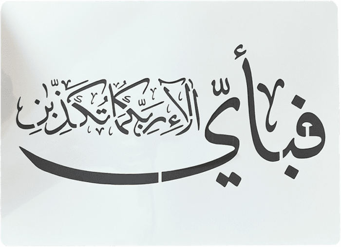 Islamic Calligraphy Stencil
