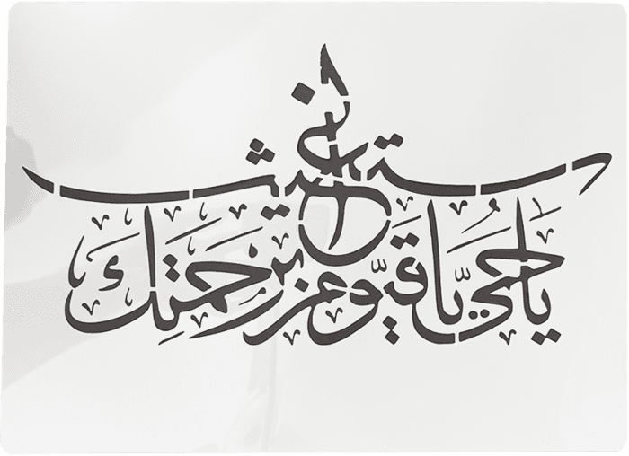 Islamic Calligraphy Stencil
